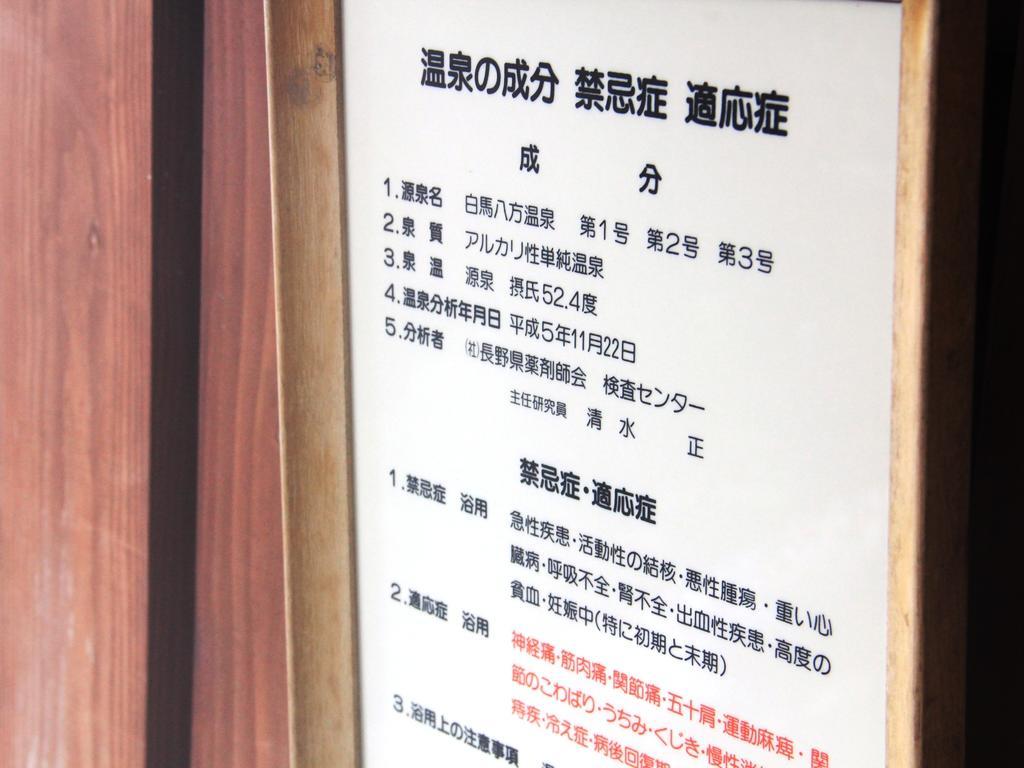 Hotel Grace Hakuba Eksteriør bilde